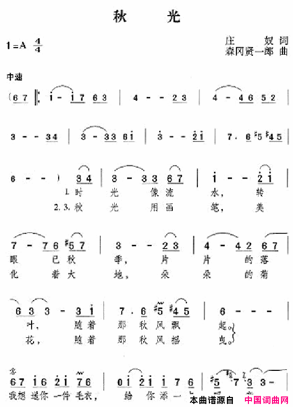 邓丽君演唱歌曲集000_050简谱