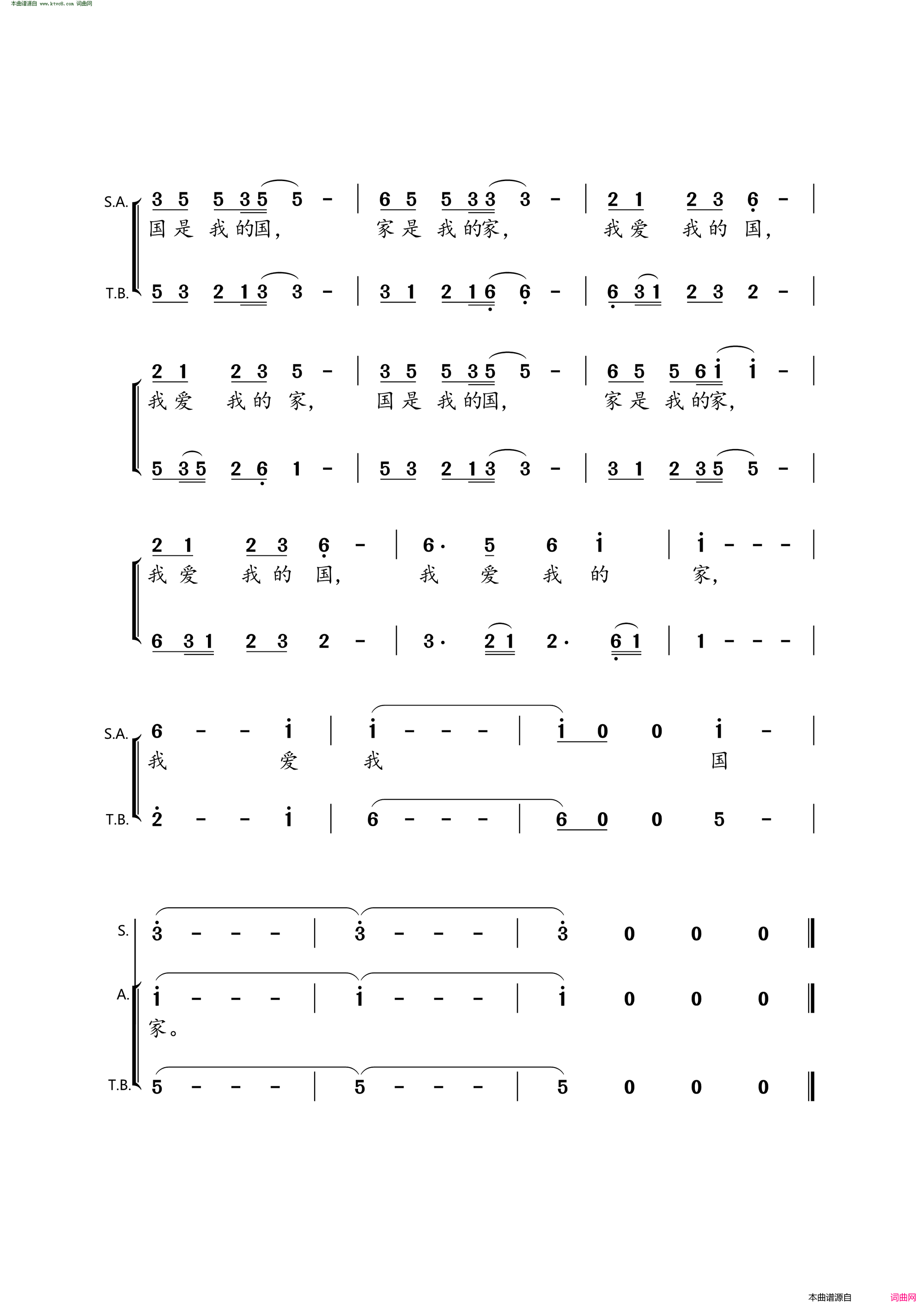 国家合唱简谱