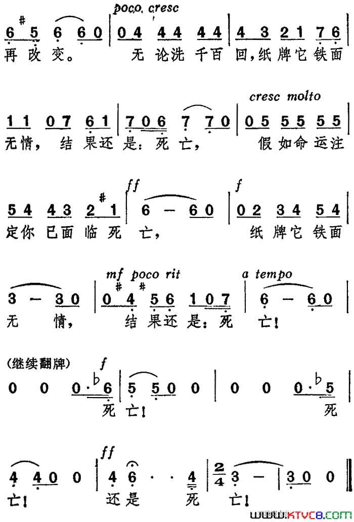 命运之歌“你想要逃避灾难”选自歌剧_卡门_简谱