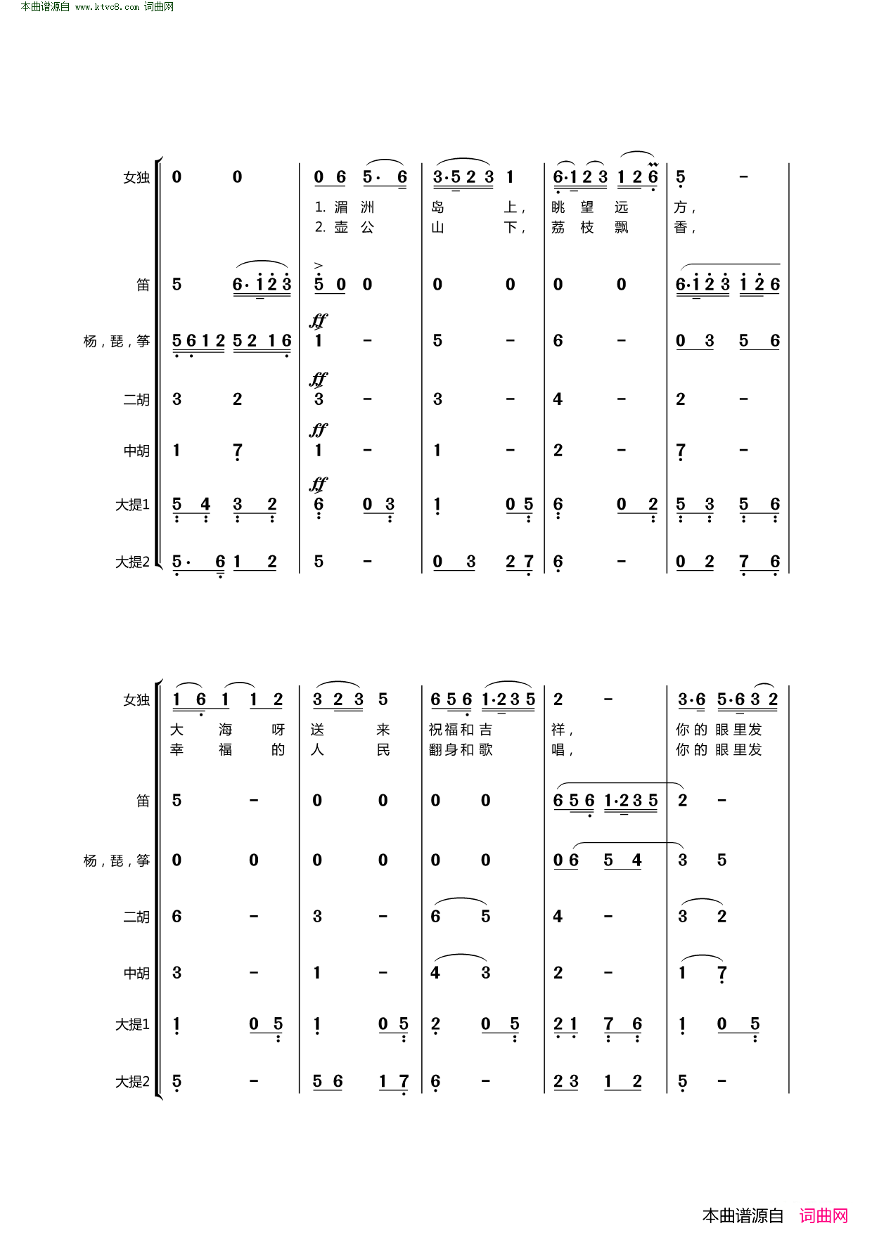 妈祖故乡简谱_黄丽琼演唱_杜建军/张立明词曲