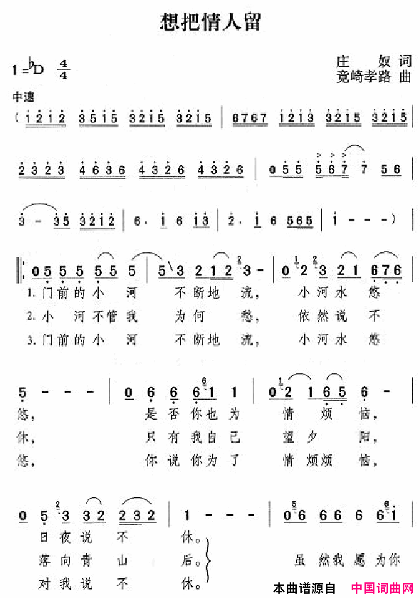 邓丽君演唱歌曲集251_300简谱