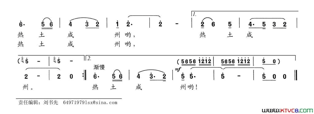 热土成州简谱