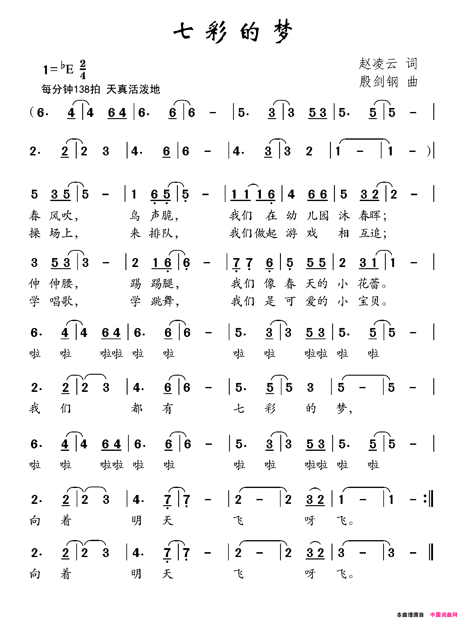 七彩的梦赵凌云词殷剑钢曲七彩的梦赵凌云词_殷剑钢曲简谱