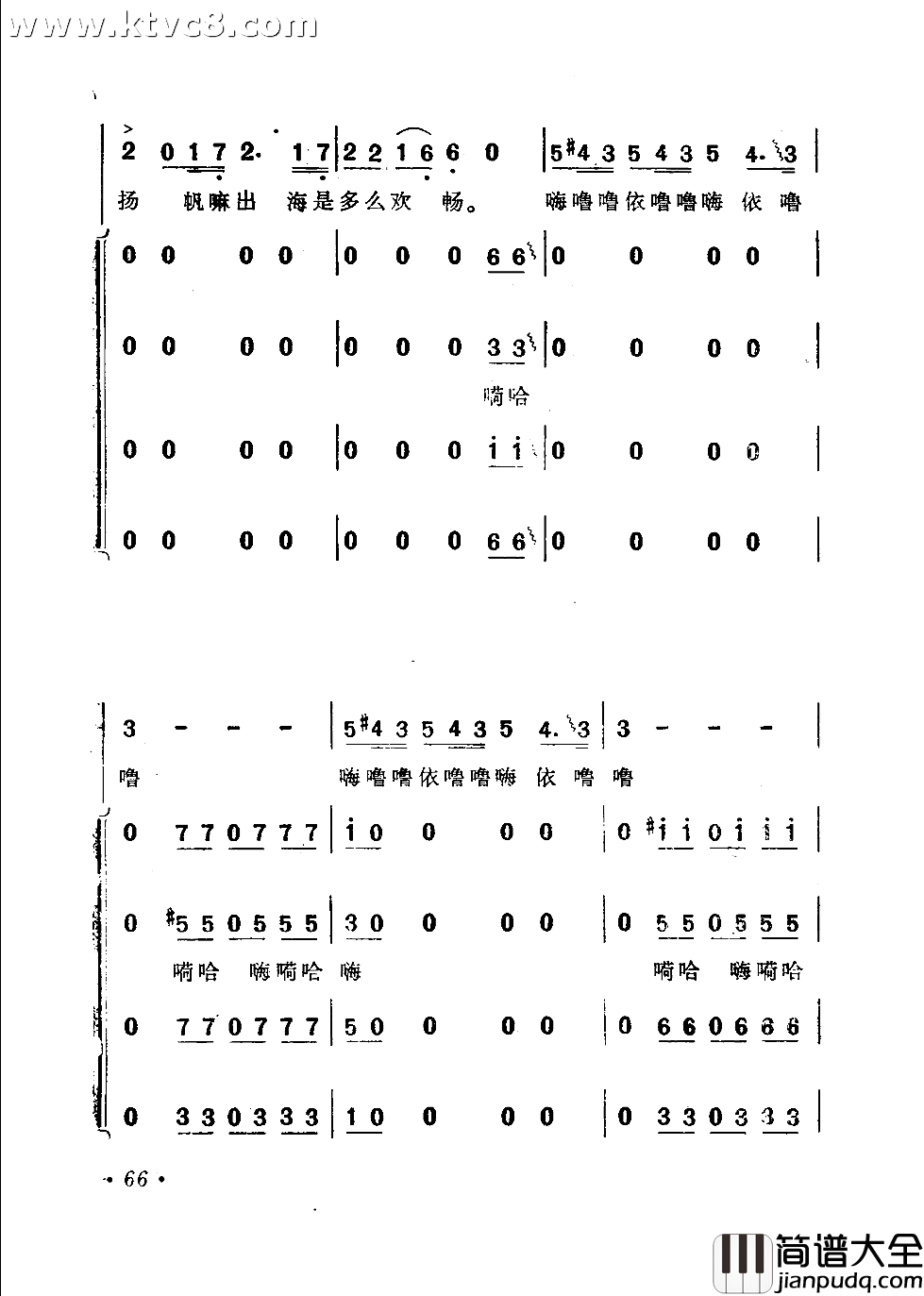 渔歌二出海歌二简谱_关牧村演唱_韩伟/施光南词曲