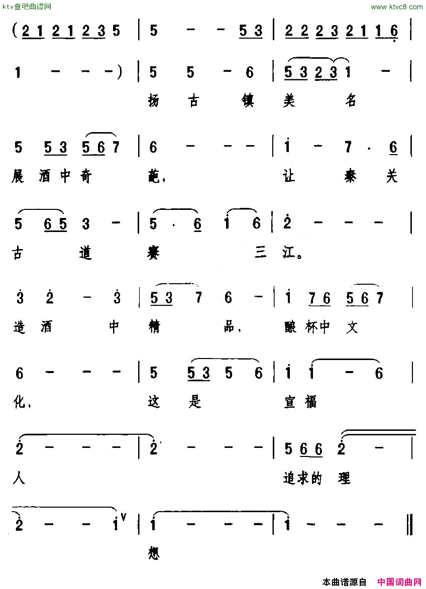 宣福情简谱