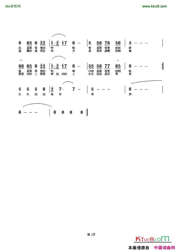 最爱你的人简谱简谱_白杨演唱_白杨词曲