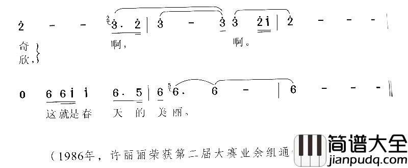 春光美简谱_许丽丽演唱_林建功/陈辉雄词曲