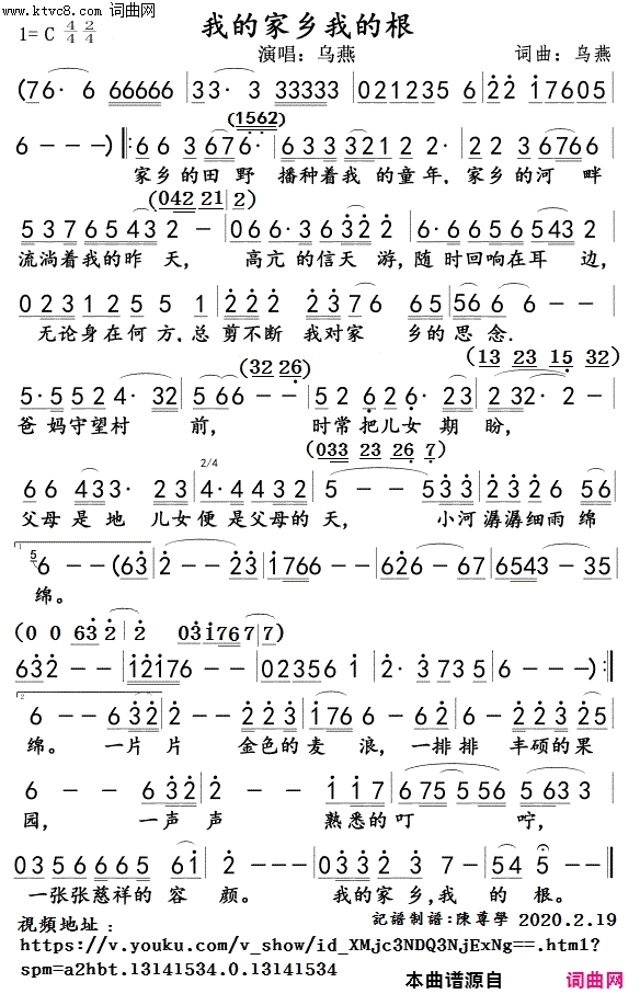 我的家乡我的根乌燕版简谱_乌燕演唱_乌燕/乌燕词曲