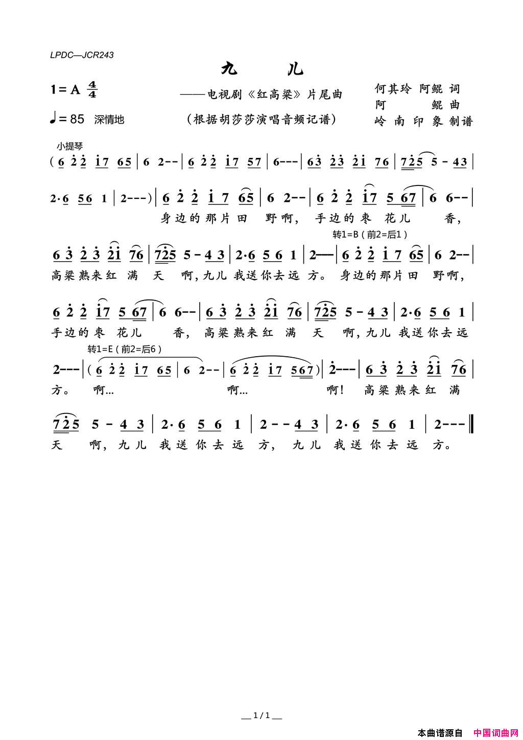 九儿电视剧_红高粱_片尾曲简谱_胡莎莎演唱_何其玲、阿鲲/阿鲲词曲