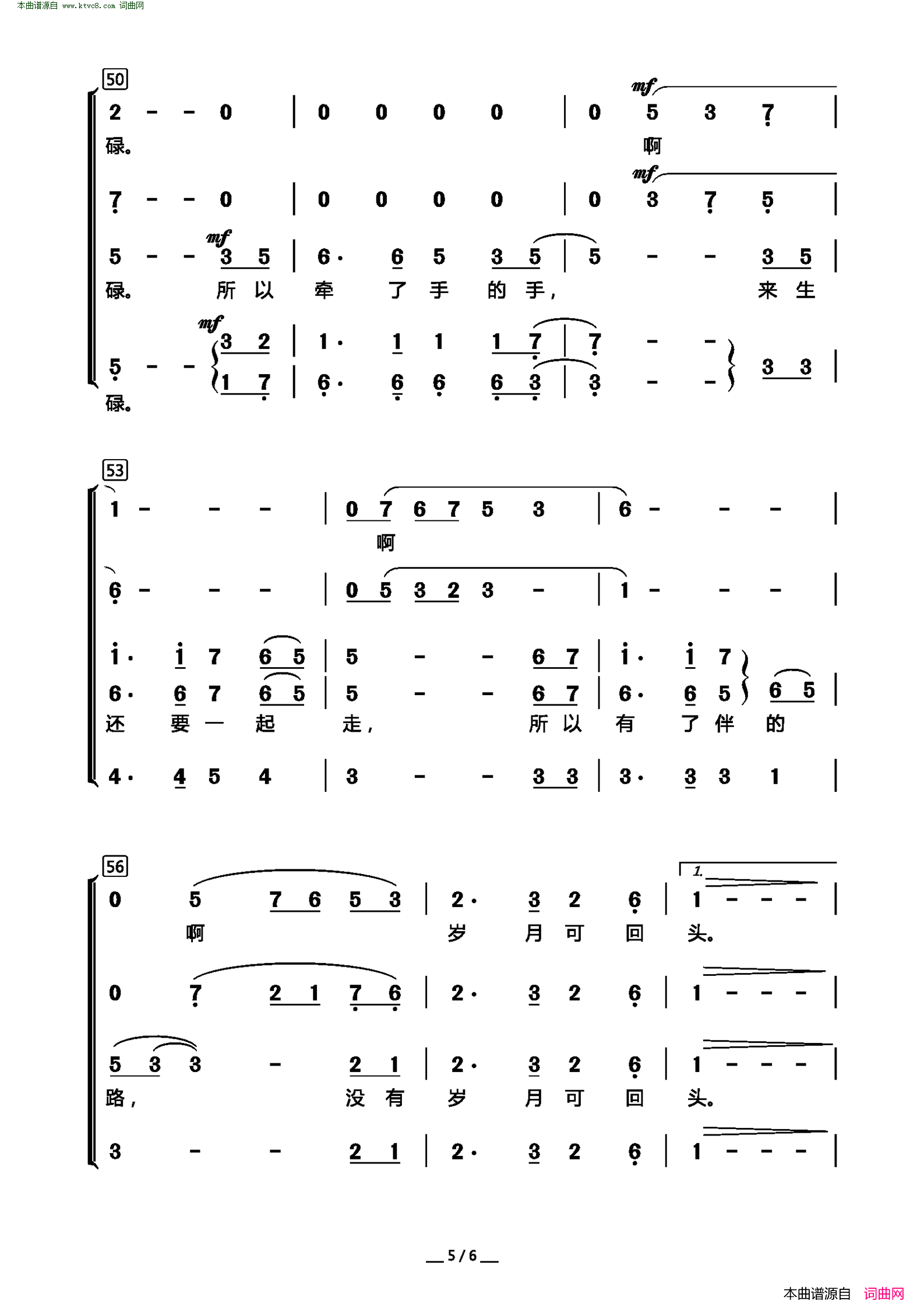 牵手_混声合唱简谱