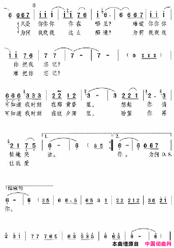 邓丽君演唱歌曲集051_100简谱