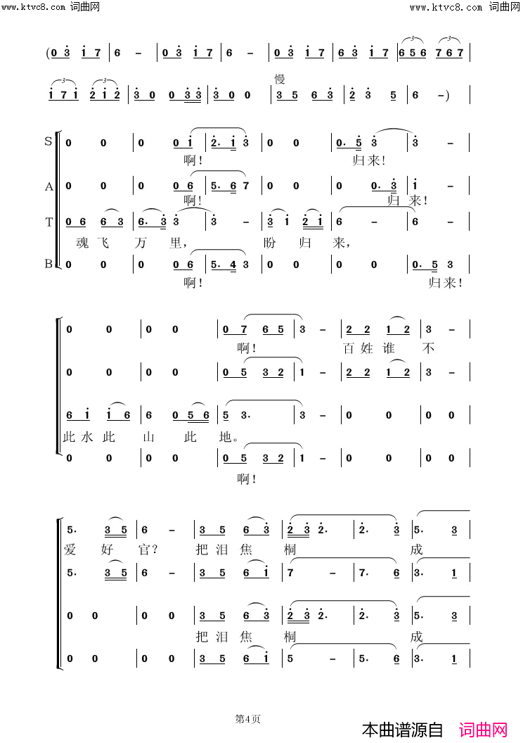 念奴娇·追思焦裕禄_Lh简谱_虞淙演唱_习***/虞淙词曲