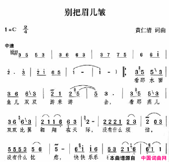 邓丽君演唱歌曲集251_300简谱