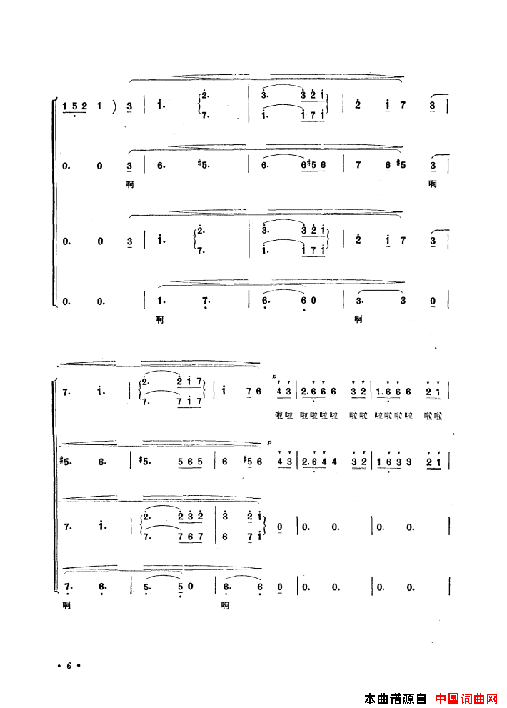 音乐舞蹈史诗中国革命之歌歌曲集01_50简谱