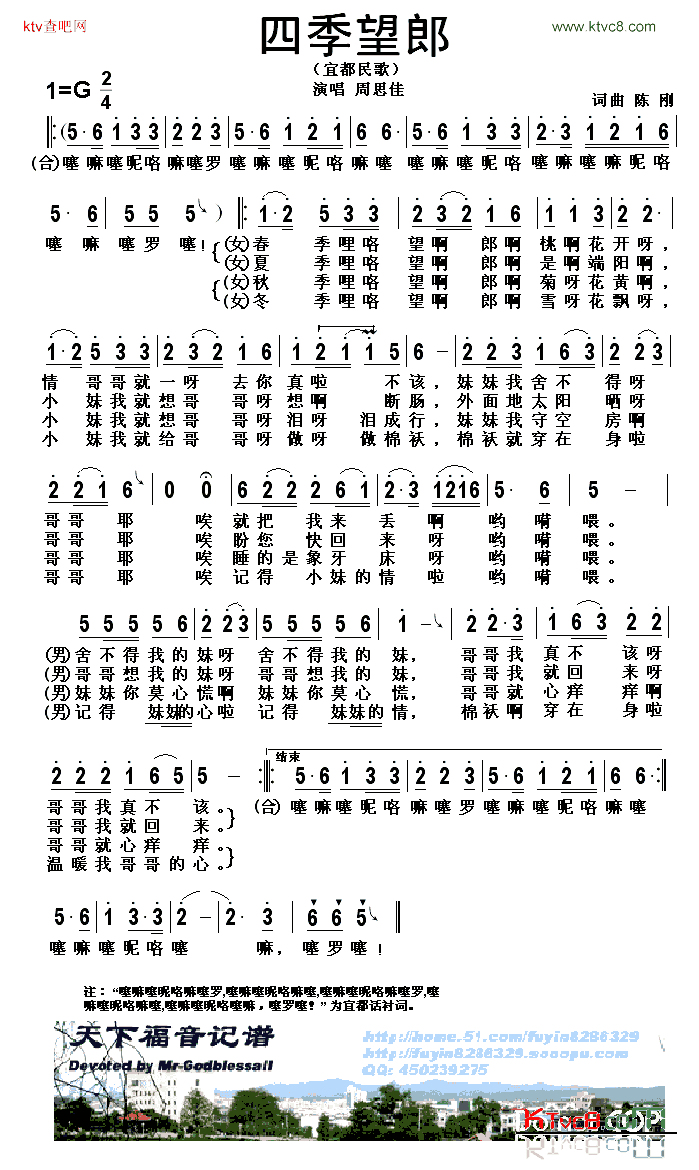 四季望郎简谱_周思佳演唱