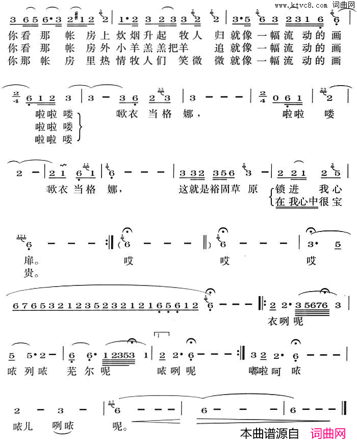 当格娜简谱