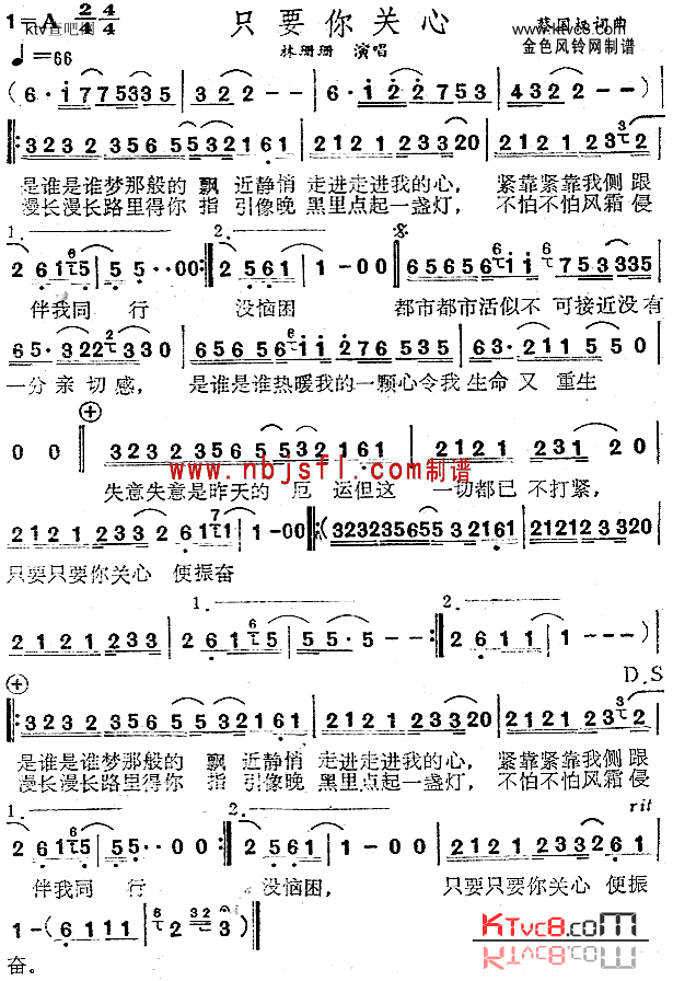 只要你关心粤语简谱