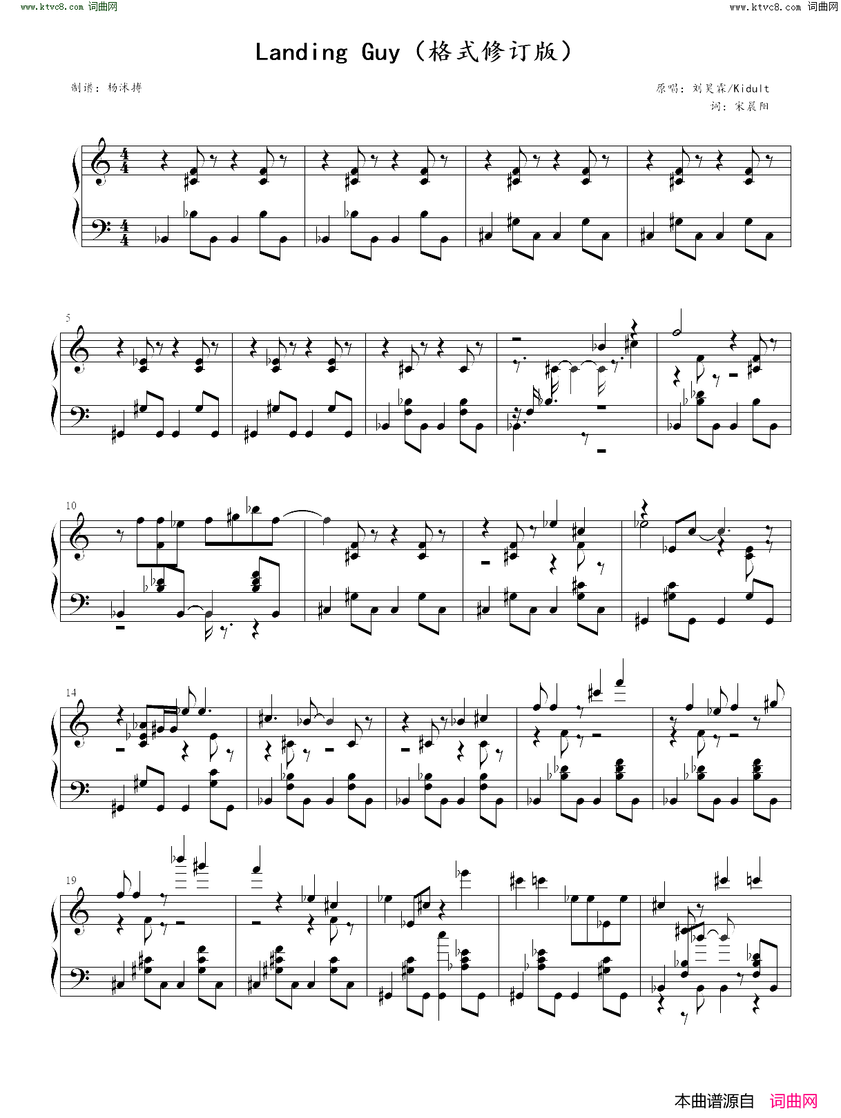 Landing_Guy独奏_格式修订版简谱_刘昊霖演唱