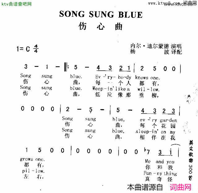 SONGSUNGBLUE伤心曲简谱