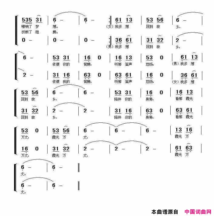 土家竹笛缘简谱