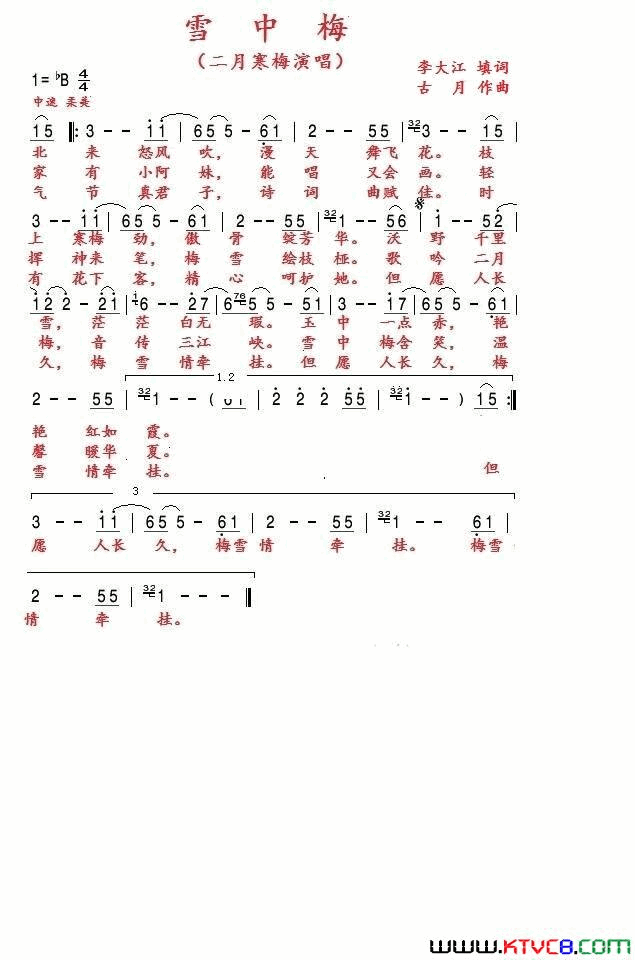 雪中梅【二月寒梅首唱】简谱_二月寒梅演唱_李大江/古月词曲