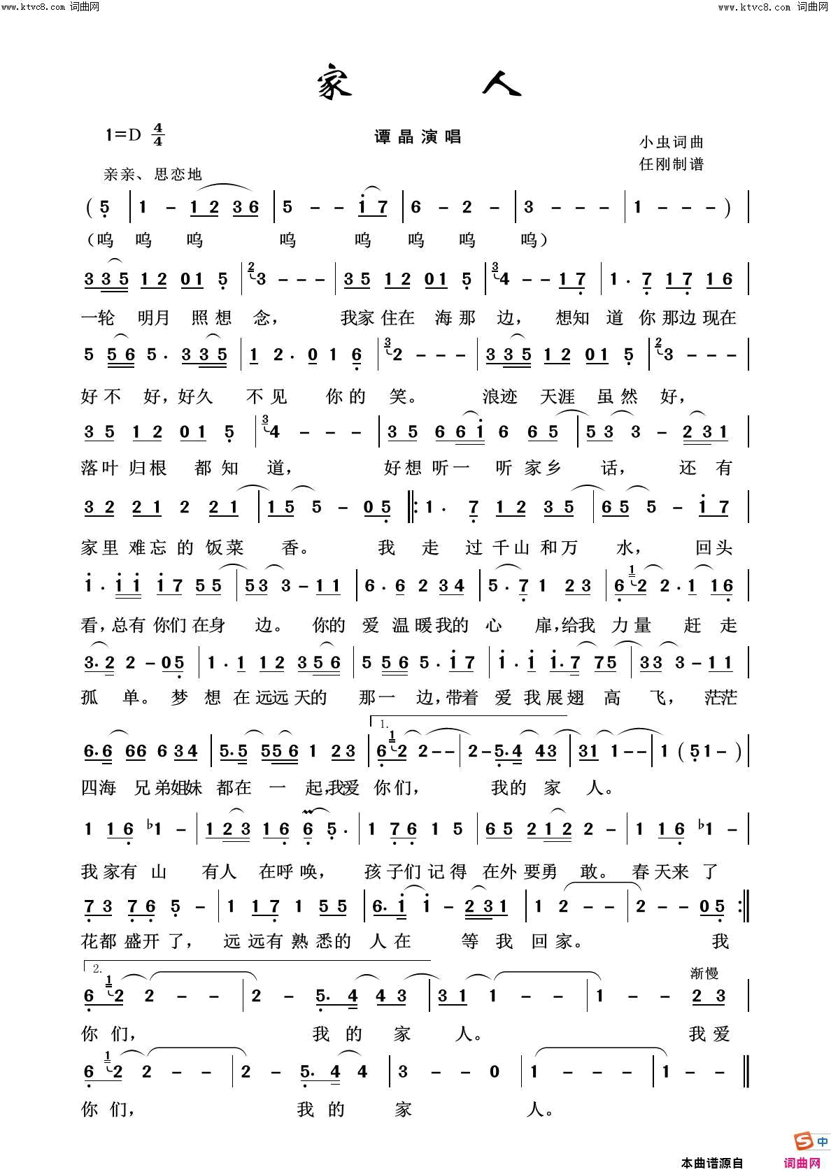 家人我爱我家100首简谱