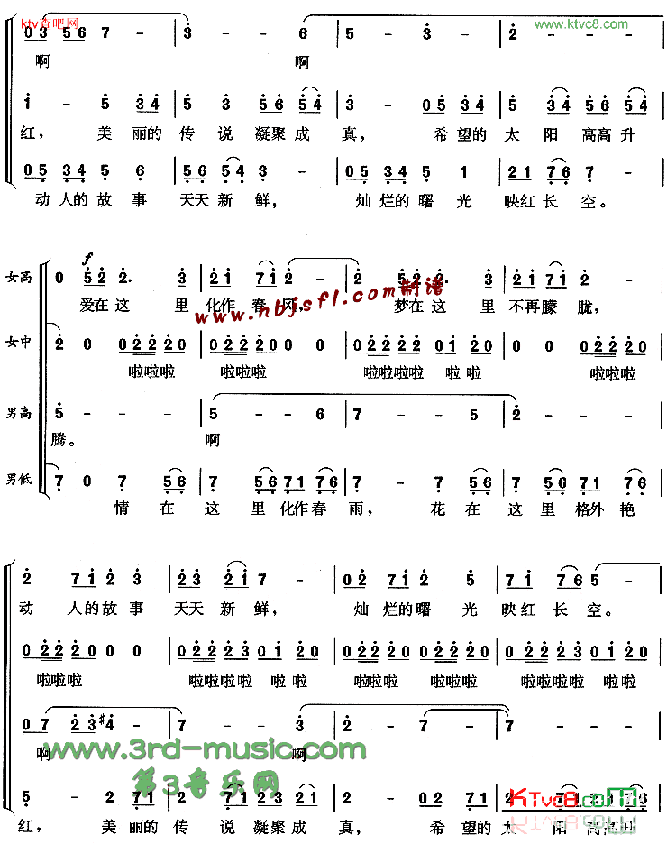 走向辉煌[合唱曲谱]简谱