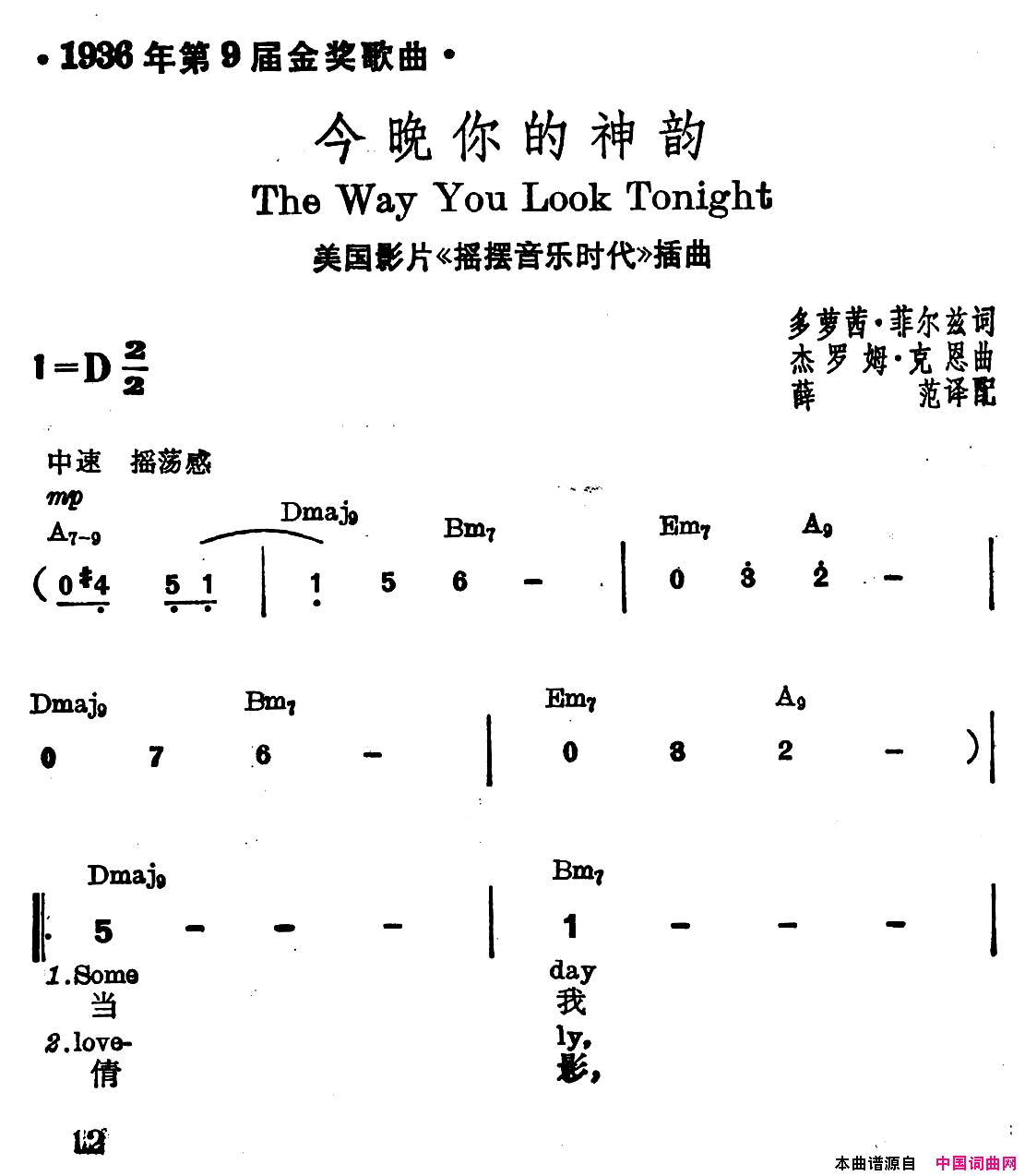 [美]今晚你的神韵简谱