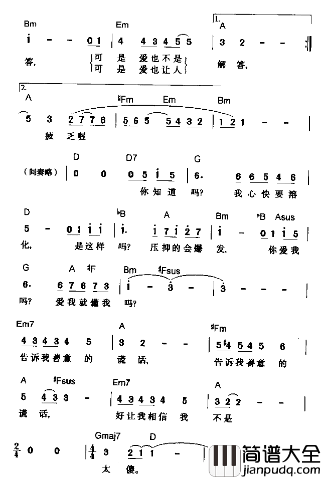 两个人并不等于我们简谱