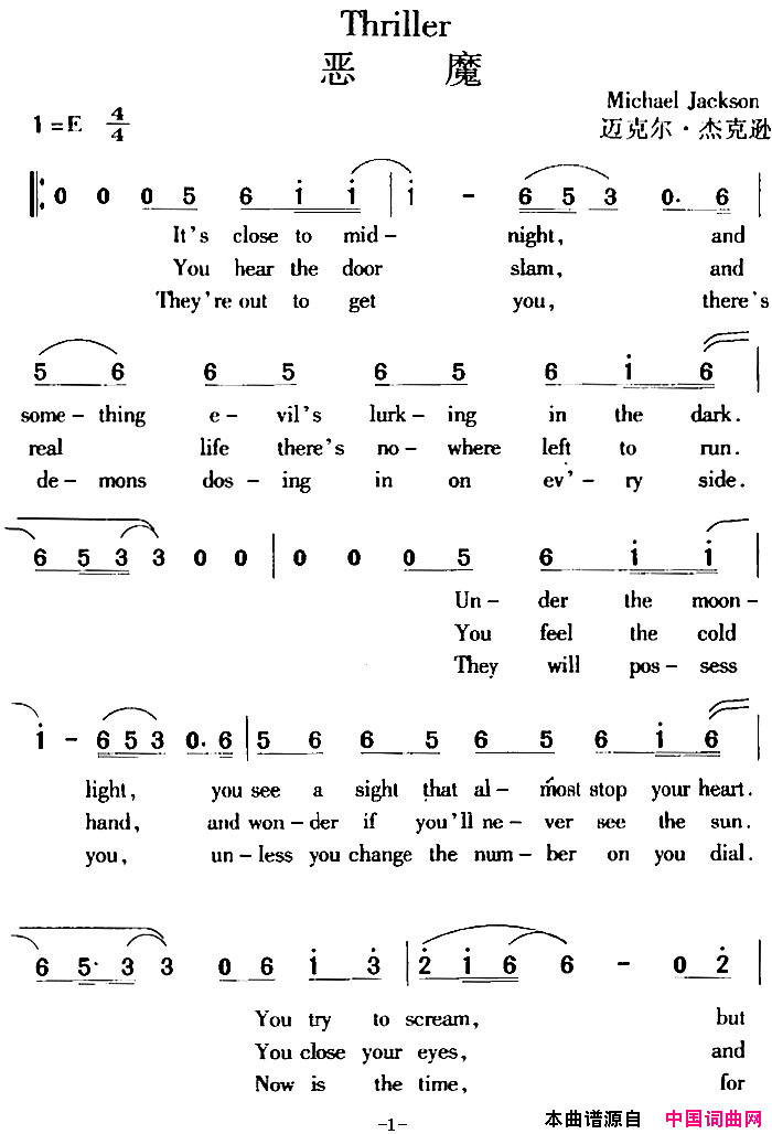 Thriller恶魔简谱