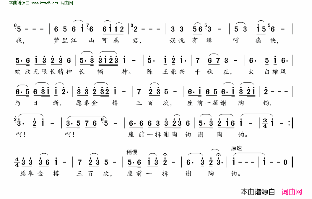 酒逢信陵君简谱