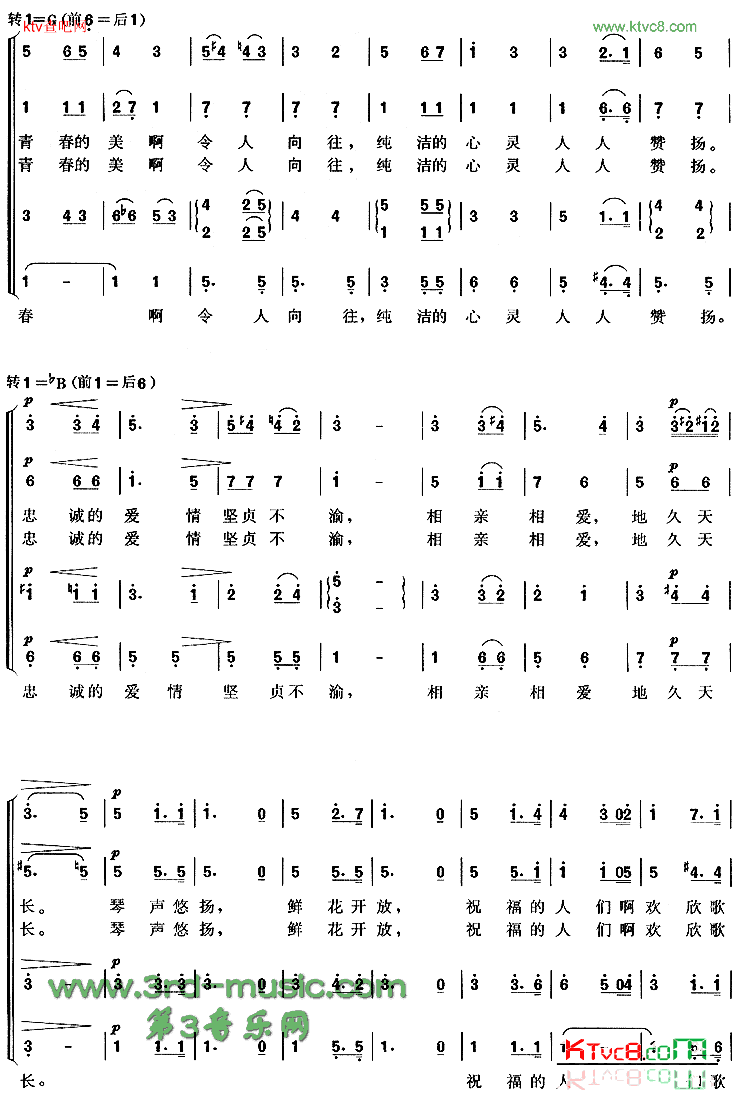 婚礼合唱_罗恩格林_选曲[合唱曲谱]简谱