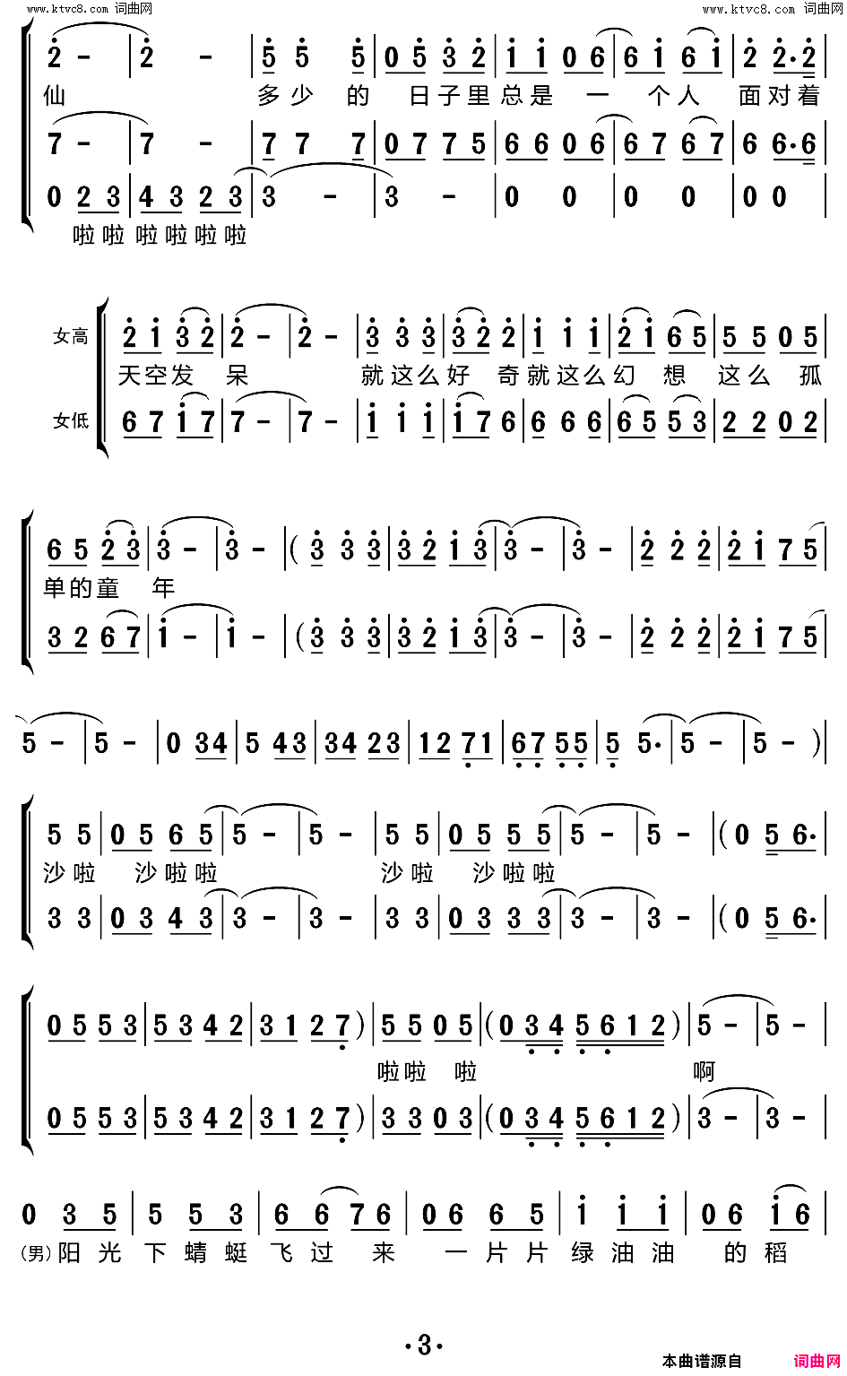 童年合唱谱简谱