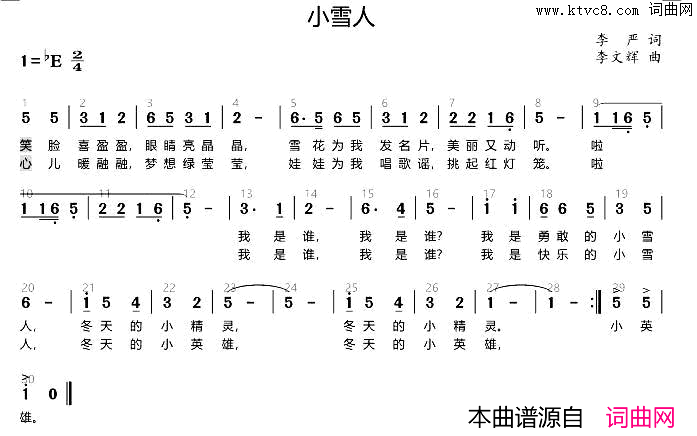 小雪人简谱