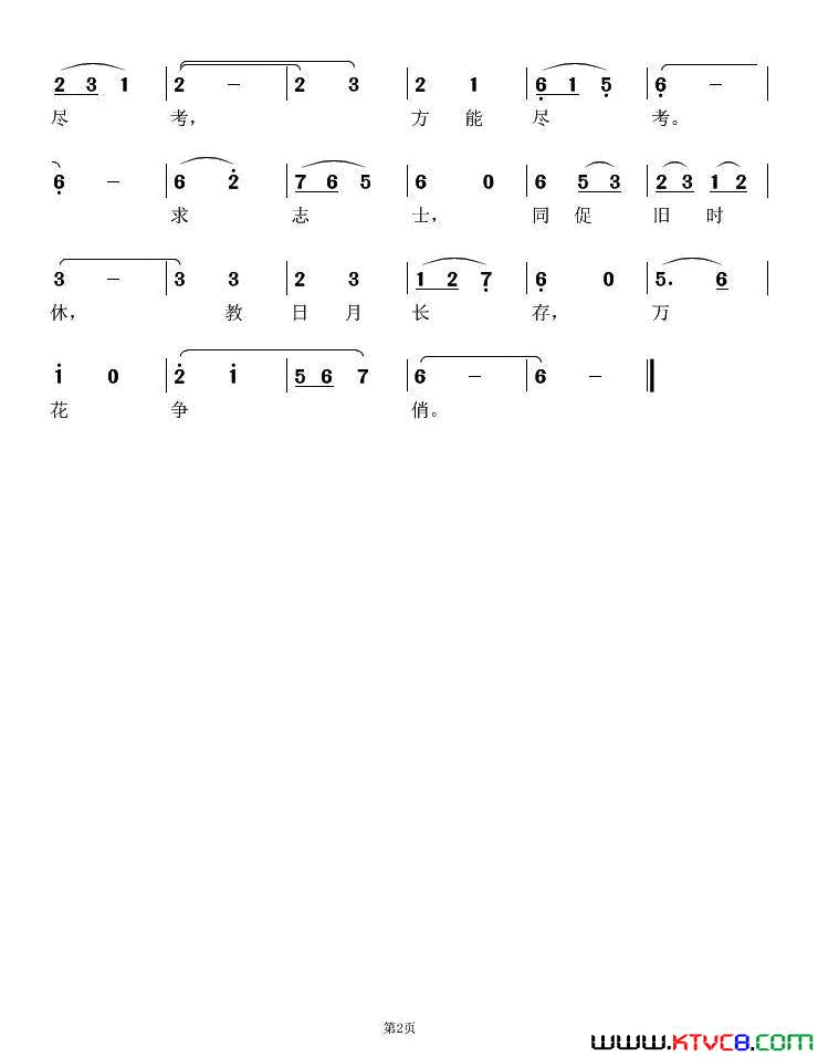 洞仙歌·探峰顶洞简谱