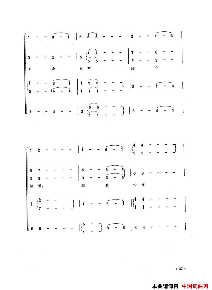 音乐舞蹈史诗中国革命之歌歌曲集01_50简谱