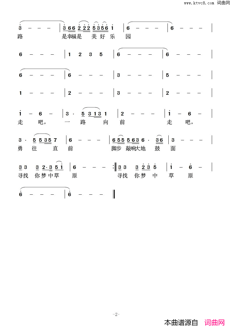 高原之子简谱_无演唱_纪铭战/纪铭战词曲