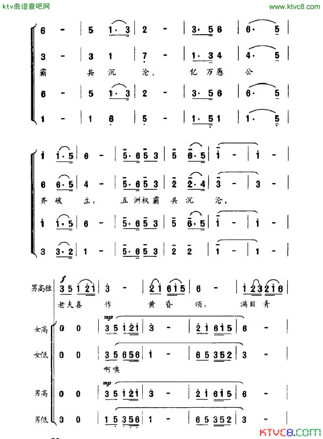 八十抒怀简谱_王岩演唱_叶剑英词曲