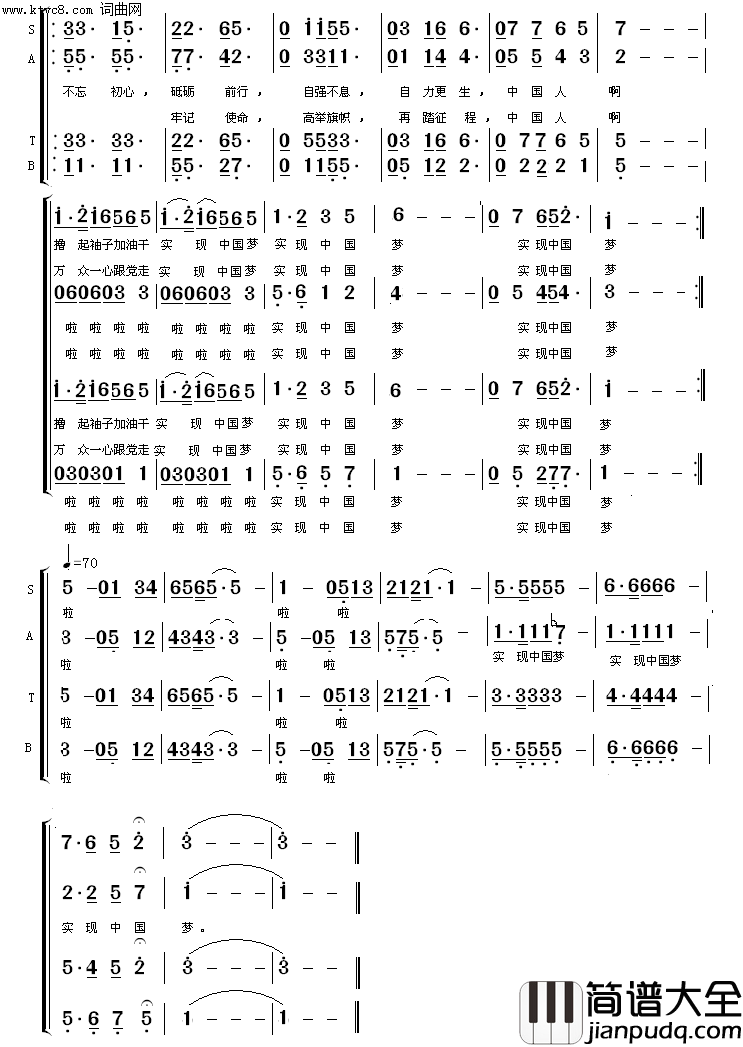 实现中国梦混声合唱简谱_渤海之声合唱团演唱_李炳天/褚玉生词曲