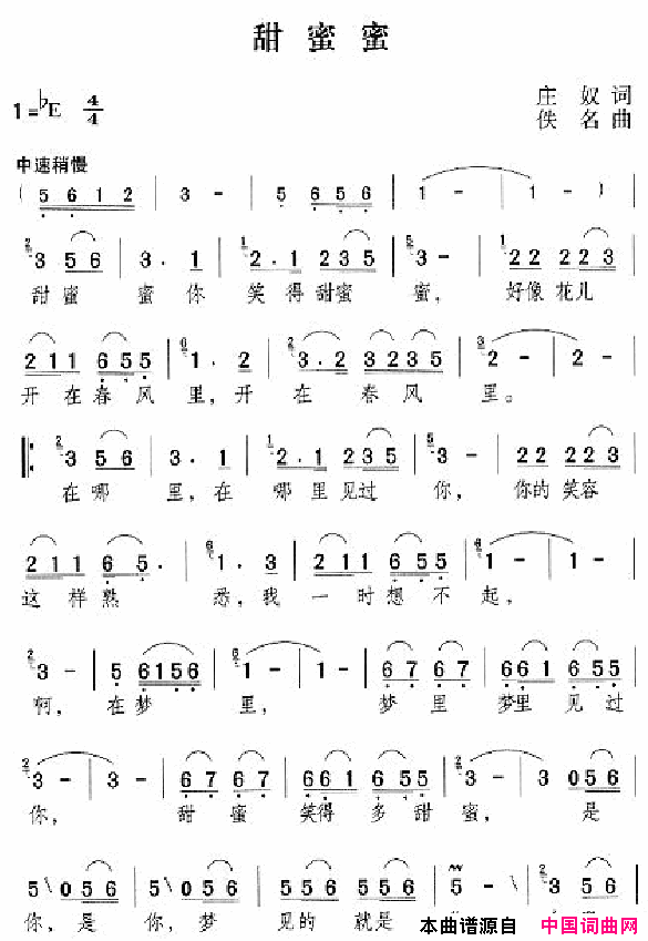 邓丽君演唱歌曲集051_100简谱