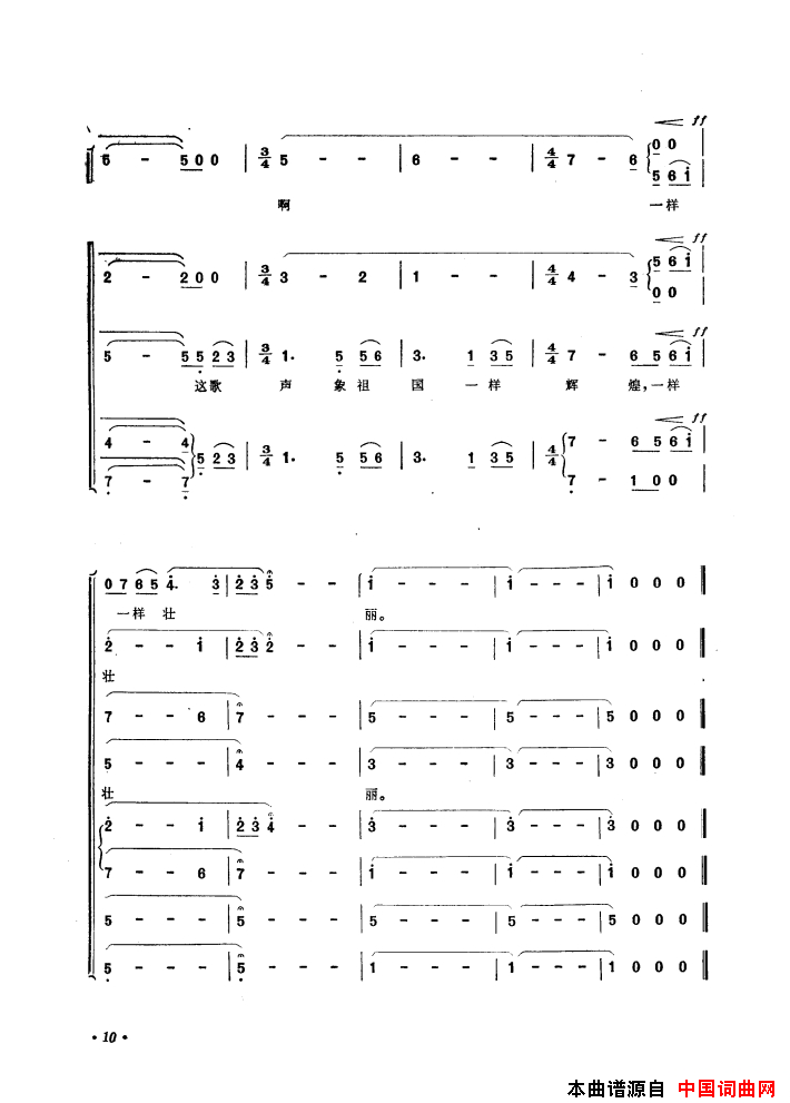 音乐舞蹈史诗中国革命之歌歌曲集01_50简谱