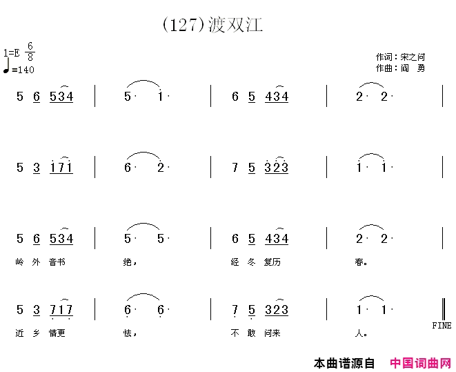 渡汉江简谱