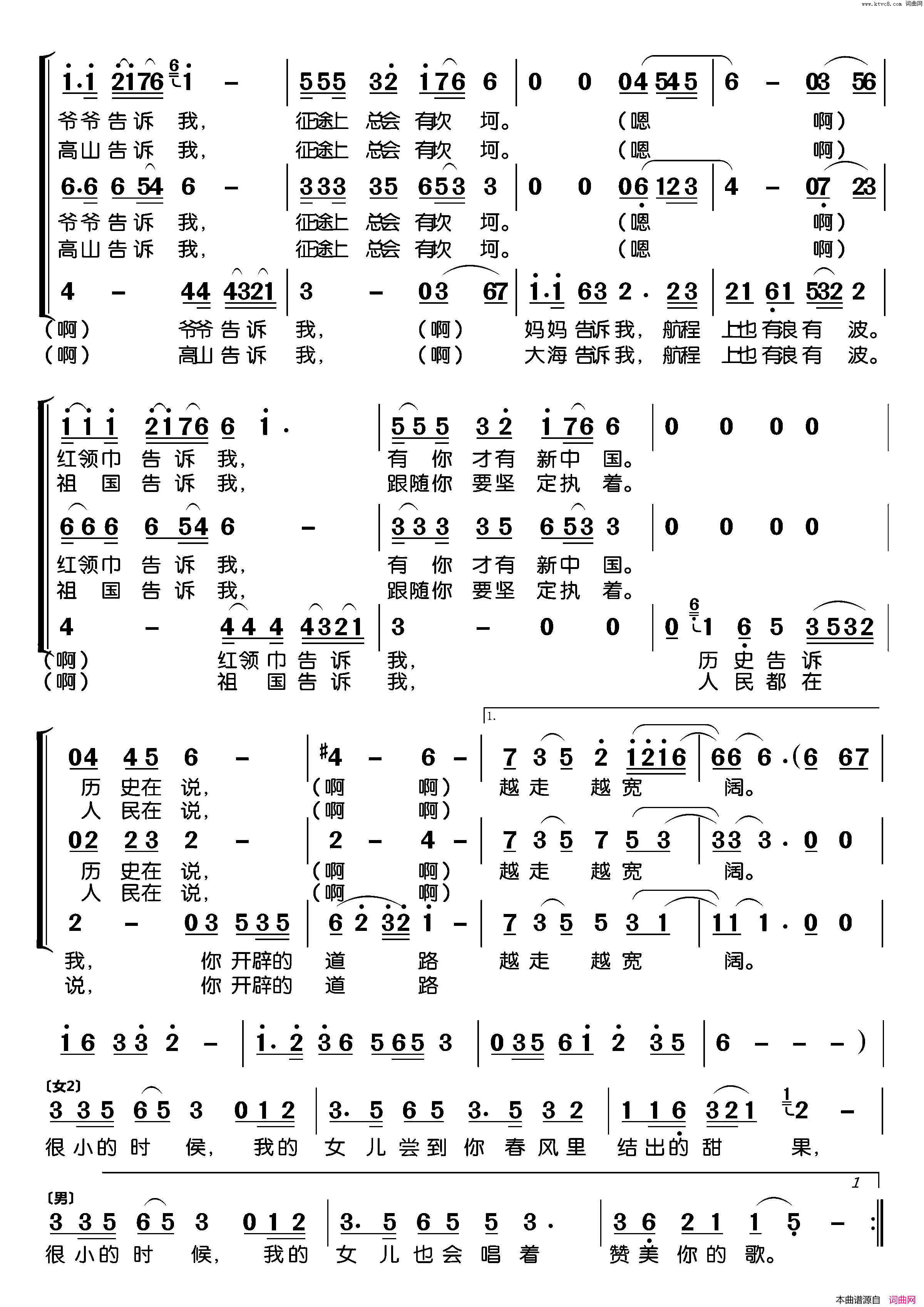 永远跟你走〔梦之旅合唱组合〕_男女三声部重唱简谱