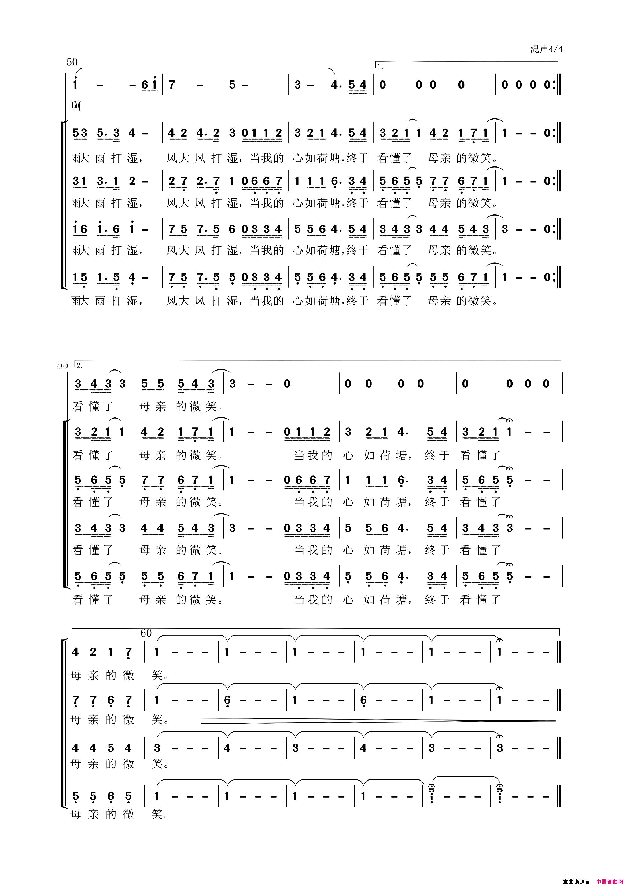 母亲的微笑混声合唱简谱