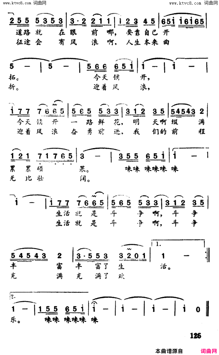 生活在向你招手简谱