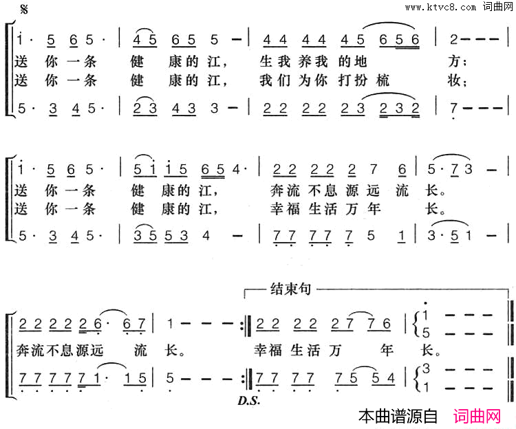 送你一条健康的江简谱