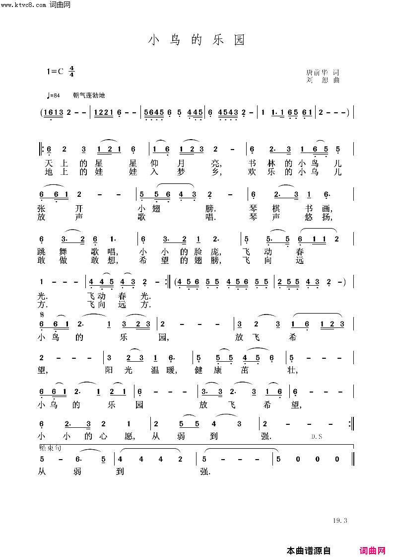 小鸟的乐园简谱