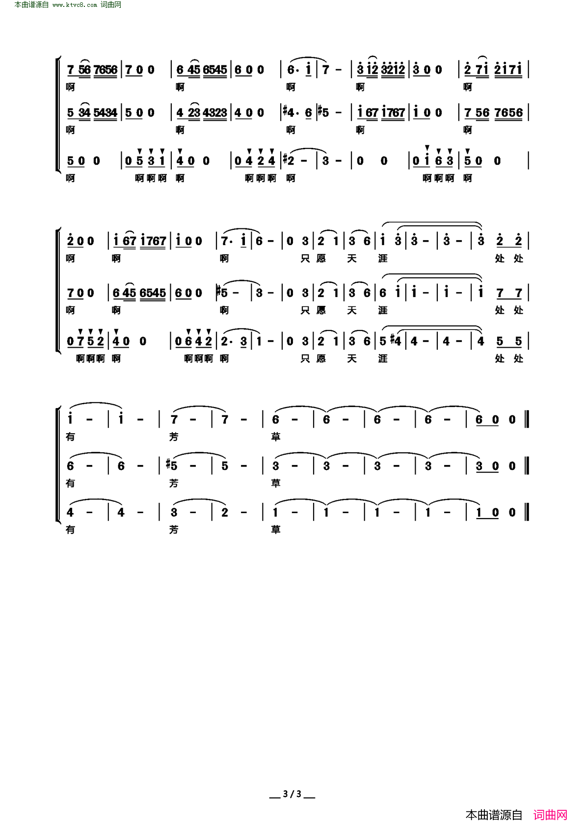 燕子_三声部合唱简谱