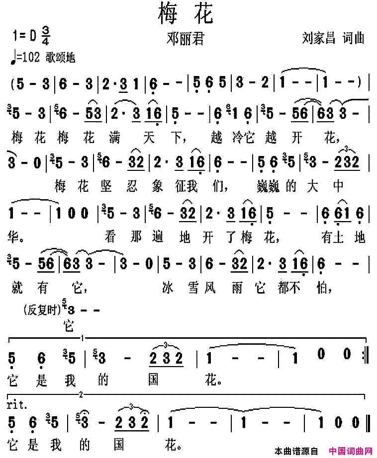 梅花简谱_邓丽君演唱_刘家昌/刘家昌词曲