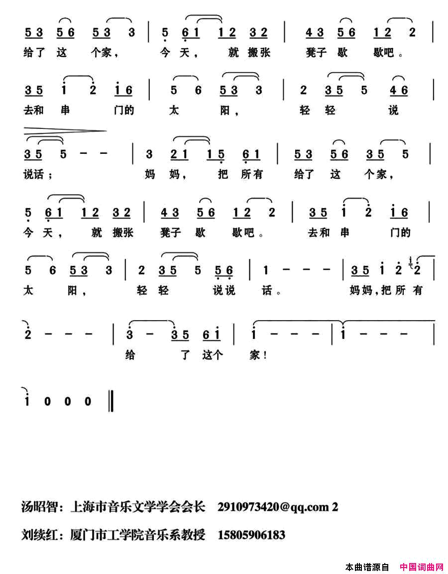 你把所有给了这个家简谱